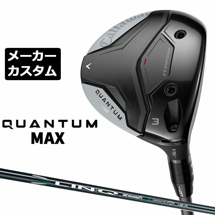 乐天商城 - メーカーカスタムクラブ キャロウェイ クアンタム マックス フェアウェイウッド 右用 LIN-Q GREEN 40 for Callaway シャフト 日本正規品 QUANTUM MAX 2026