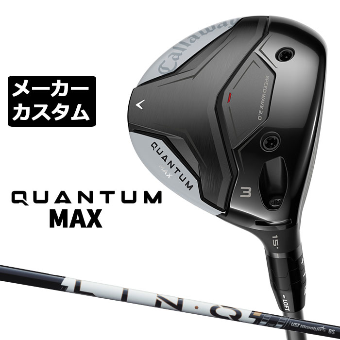 メーカーカスタムクラブ キャロウェイ クアンタム マックス フェアウェイウッド 右...