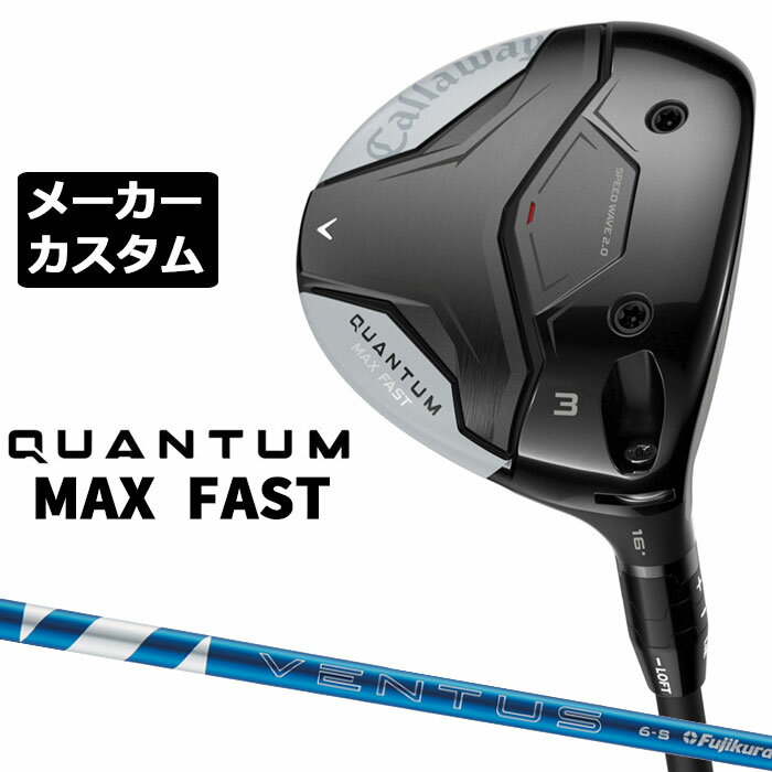 Fareway Wood - メーカーカスタムクラブ キャロウェイ クアンタム マックス ファスト フェアウェイウッド 右用 24 VENTUS BLUE シャフト 日本正規品 QUANTUM MAX FAST 2026