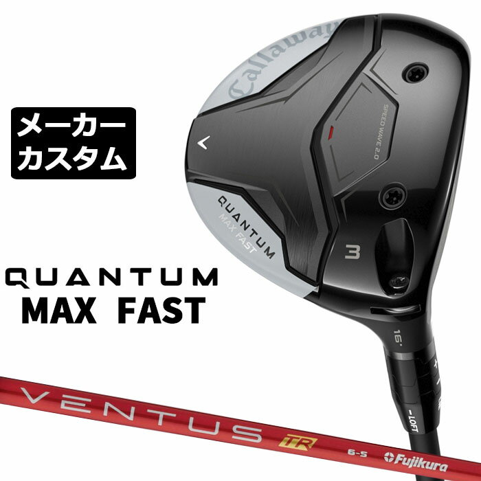メーカーカスタムクラブ キャロウェイ クアンタム マックス ファスト フェアウェイウッド 右用 VENTUS TR RED シャフト 日本正規品 QUANTUM MAX FAST 2026