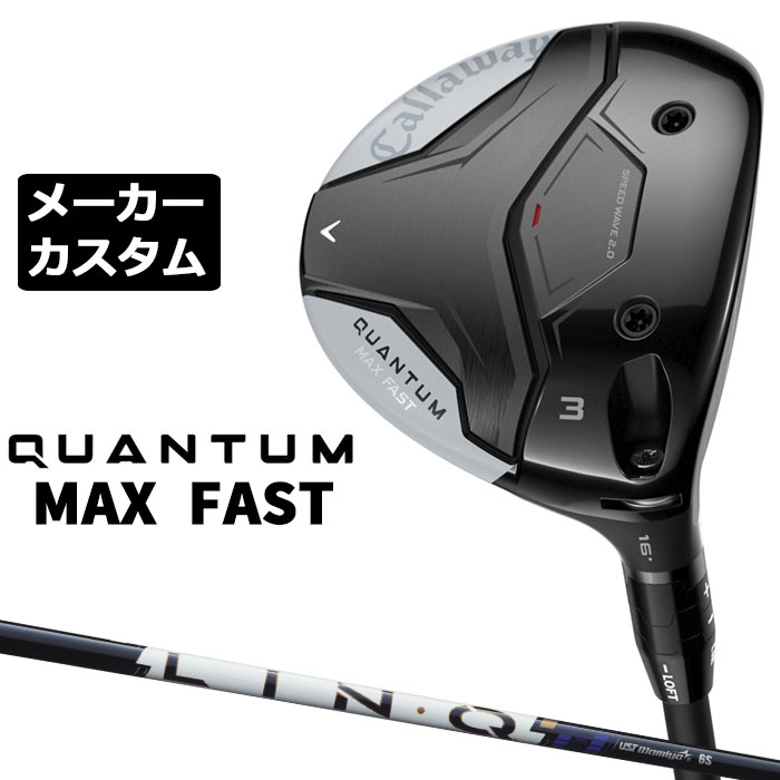 乐天商城 - メーカーカスタムクラブ キャロウェイ クアンタム マックス ファスト フェアウェイウッド 右用 LIN-Q PowerCore BLUE シャフト 日本正規品 QUANTUM MAX FAST