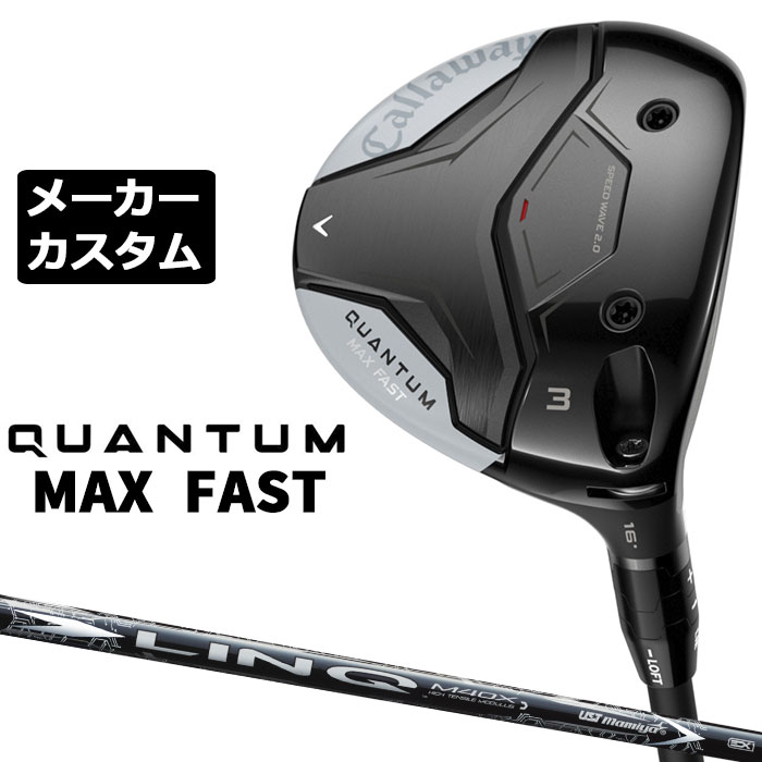 Rakuten - メーカーカスタムクラブ キャロウェイ クアンタム マックス ファスト フェアウェイウッド 右用 LIN-Q WHITE EX シャフト 日本正規品 QUANTUM MAX FAST 2026
