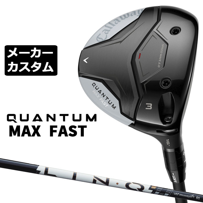 樂天商城 - メーカーカスタムクラブ キャロウェイ クアンタム マックス ファスト フェアウェイウッド 右用 LIN-Q PowerCore WHITE シャフト 日本正規品 QUANTUM MAX FAST 26