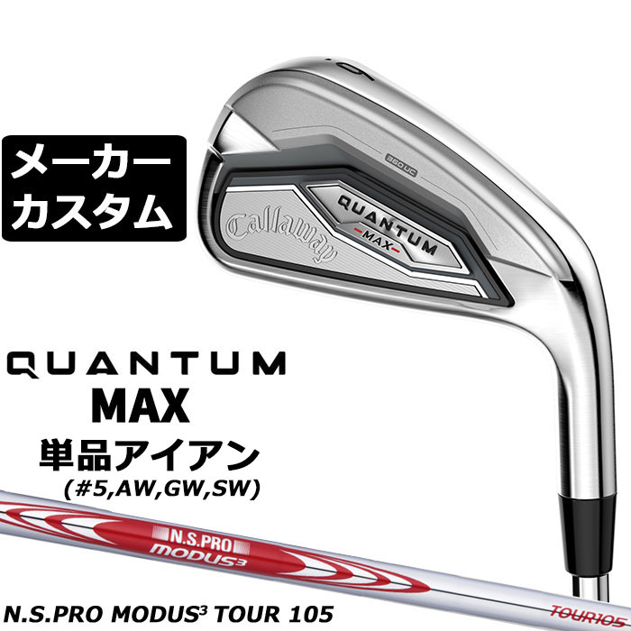 Rakuten - メーカーカスタムクラブ キャロウェイ クアンタム マックス 単品アイアン 右用 N.S.PRO MODUS3 TOUR 105 スチールシャフト 日本正規品 QUANTUM MAX 2026
