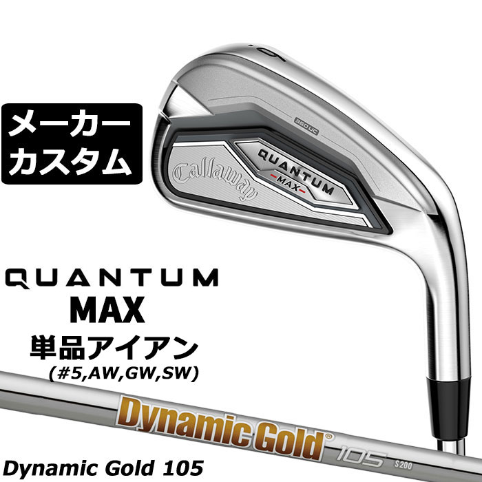 乐天商城 - メーカーカスタムクラブ キャロウェイ クアンタム マックス 単品アイアン 右用 Dynamic Gold 105 スチールシャフト 日本正規品 QUANTUM MAX 2026