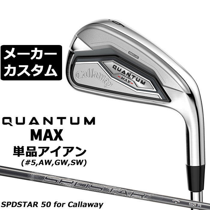 乐天商城 - メーカーカスタムクラブ キャロウェイ クアンタム マックス 単品アイアン 右用 SPDSTAR 50 カーボンシャフト 日本正規品 QUANTUM 2026