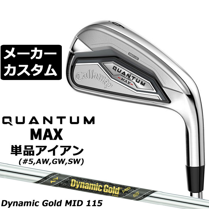 Rakuten - メーカーカスタムクラブ キャロウェイ クアンタム マックス 単品アイアン 右用 Dynamic Gold MID 115 スチールシャフト 日本正規品 QUANTUM MAX 2026