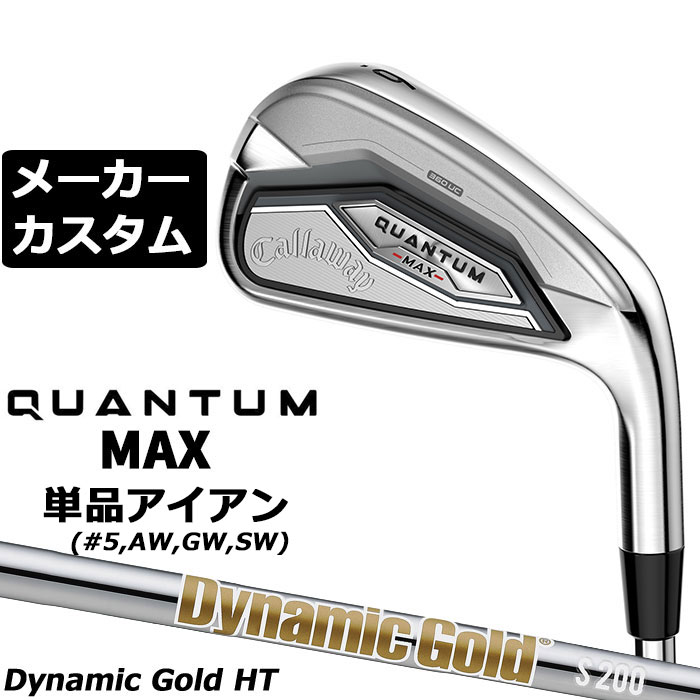 Rakuten - メーカーカスタムクラブ キャロウェイ クアンタム マックス 単品アイアン 右用 Dynamic Gold HT スチールシャフト 日本正規品 QUANTUM MAX 2026