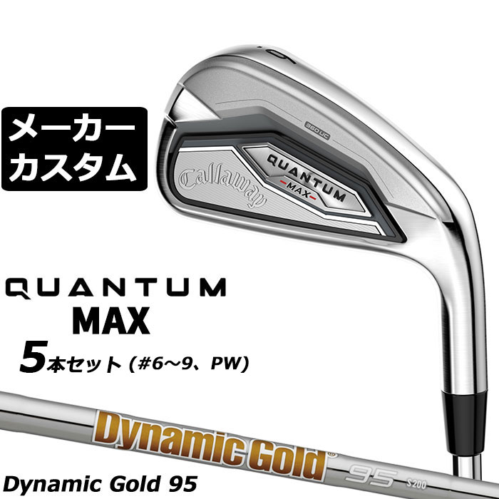 乐天商城 - メーカーカスタムクラブ キャロウェイ クアンタム マックス アイアン 5本セット(#6-PW) 右用 Dynamic Gold 95 スチールシャフト 日本正規品 QUANTUM MAX 2026