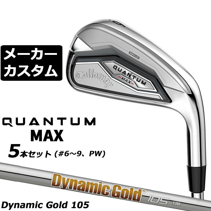 乐天商城 - メーカーカスタムクラブ キャロウェイ クアンタム マックス アイアン 5本セット(#6-PW) 右用 Dynamic Gold 105 スチールシャフト 日本正規品 QUANTUM MAX 2026