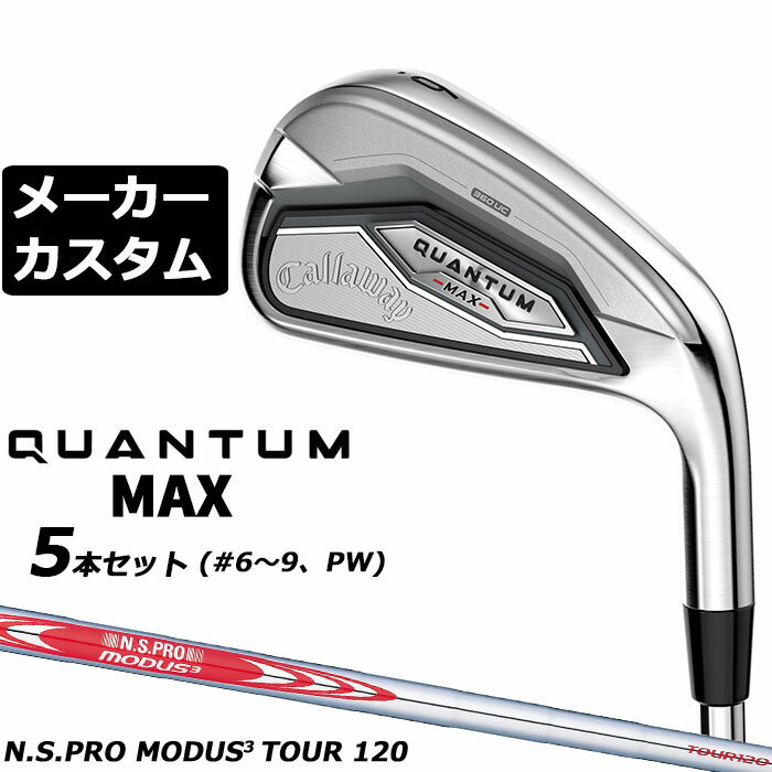 樂天商城 - メーカーカスタムクラブ キャロウェイ クアンタム マックス アイアン 5本セット(#6-PW) 右用 N.S.PRO MODUS3 TOUR 120 スチールシャフト 日本正規品 QUANTUM MAX 2026