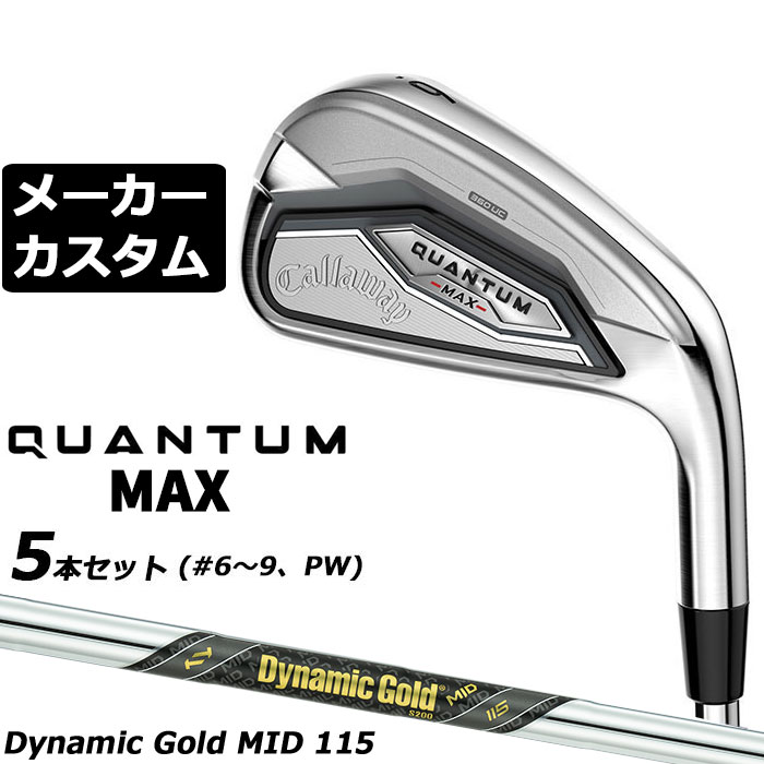 Rakuten - メーカーカスタムクラブ キャロウェイ クアンタム マックス アイアン 5本セット(#6-PW) 右用 Dynamic Gold MID 115 スチールシャフト 日本正規品 QUANTUM MAX 2026