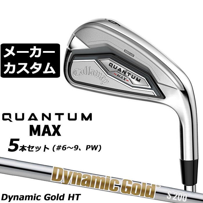 Rakuten - メーカーカスタムクラブ キャロウェイ クアンタム マックス アイアン 5本セット(#6-PW) 右用 Dynamic Gold HT スチールシャフト 日本正規品 QUANTUM MAX 2026