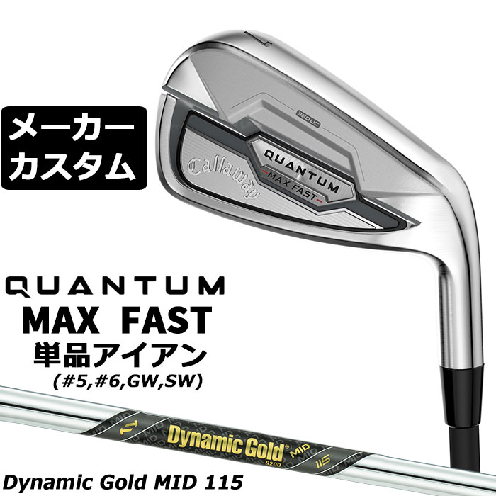 Rakuten - メーカーカスタムクラブ キャロウェイ クアンタム マックス ファスト 単品アイアン 右用 Dynamic Gold MID 115 シャフト 日本正規品 QUANTUM MAX FAST 2026