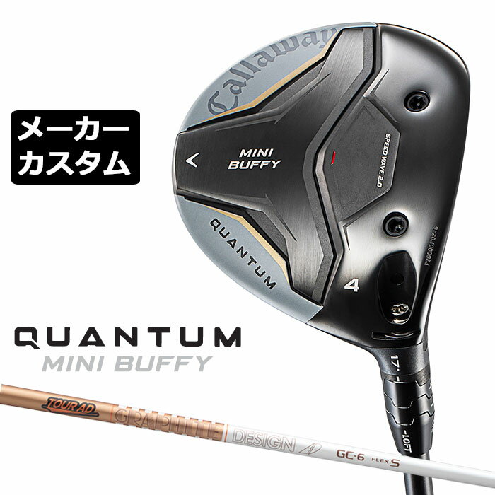 メーカーカスタムクラブ キャロウェイ クアンタム ミニ バフィ フェアウェイウッド 右用 TOUR AD GC カーボンシャフト 日本正規品 QUANTUM MINI BUFFY 2026