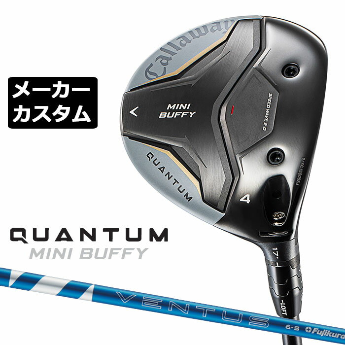 Rakuten - メーカーカスタムクラブ キャロウェイ クアンタム ミニ バフィ フェアウェイウッド 右用 24 VENTUS BLUE カーボンシャフト 日本正規品 QUANTUM MINI BUFFY 2026