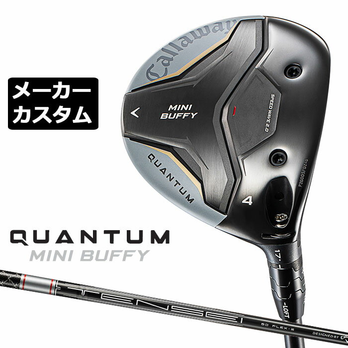 メーカーカスタムクラブ キャロウェイ クアンタム ミニ バフィ フェアウェイウッド 右用 TENSEI GRAY for Callaway カーボンシャフト 日本正規品 QUANTUM MINI BUFFY 2026
