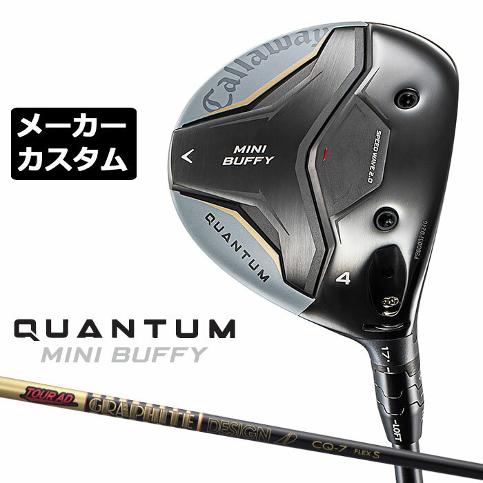 キャロウェイ QUANTUM MINI BUFFY フェアウェイウッド (クアンタム ミニ バフィ フェアウェイウッド) 大きめヘッドに短めのシャフトで絶大な安心感 ミニドライバーの次の番手にも最適 番手 W#4 フェース素材 / 構造 マレージング鋼C300 / 次世代Aiフェース / フォージド・フェースカップ ボディ素材 17-4 ステンレススチール + トライアクシャル・カーボンクラウン + スピードウェーブ2.0 ロフト角（°） 17.0 ライ角（°） 61.0 ヘッド体積（cc） 184 標準クラブ長さ（インチ） 42.25 アジャスタブルホーゼル ○ TOUR AD CQ カーボンシャフト シャフト フレックス シャフト重量(g) トルク 調子 バランス クラブ重さ(g) 4 R2 47 6.1 先中 D1 約312g R1 48 6.1 S 49 6.0 5 R1 53 4.6 D2 約317g S 56 4.5 X 58 4.5 6 SR 62 3.4 D2 約325g S 64 3.4 X 65 3.4 7 S 72 3.2 D3 約333g X 74 3.2 ※数値は #4 Sシャフト の参考値になります。 Callaway Tour Velvet 360 ラバー バックラインなし (約46g、口径60)(5720522) ●表記のバランス・クラブ重さはあくまでも目安としての参考数値になります。 ※標準レングスで、カスタム標準グリップを装着時の参考値になります。 ※測定については、キャロウェイオリジナル測定機器を使用しての測定になります。 ●クラブの長さの変更による注意点 標準長さから、+1.0インチから-1.0インチの範囲で選択可能です(0.25インチ単位) （シャフトによって対応長さが異なる場合がございます） 長さを変更することで、バランスが変わります。 ※バランス指定できません。 ●グリップの変更による注意点 グリップを変更することで、バランス、クラブ重さが変わります。グリップ重さが5g変わる事で、±1ポイントバランスが変わります。 また、重いグリップを装着すると、グリップサイズは太くなりますのでご注意ください。 ●グリップロゴ向きの変更について バックラインなしのグリップで、ロゴのあるものついてはロゴ向きを指定することができます。 通常はロゴ表(上)になります。[構えた時にロゴが見える状態] ●グリップ下巻きテープについて 縦1重巻きのみの対応になります。(その他変更・指定できません) ●グリップ未装着での発送可能です ご自身で装着される場合など、グリップ未装着をお選びください。 ●ヘッド、グリップ、シャフトなどメーカーの在庫状況により、予告なく対応終了になる場合がございますので、ご了承お願いします。 当店のキャロウェイは、安心の日本正規品(日本仕様)となっております。