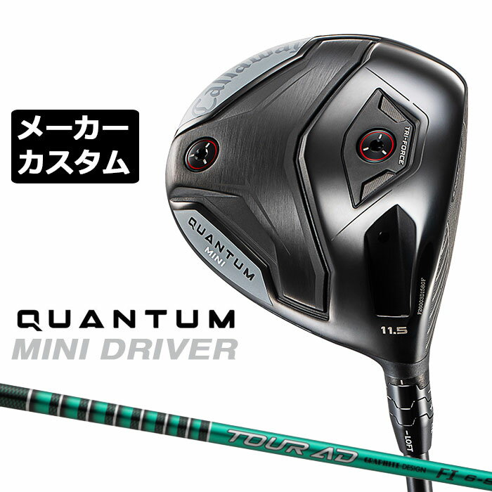 Rakuten - メーカーカスタムクラブ キャロウェイ クアンタム ミニ ドライバー 右用 TOUR AD FI カーボンシャフト 日本正規品 QUANTUM MINI DRIVER 2026