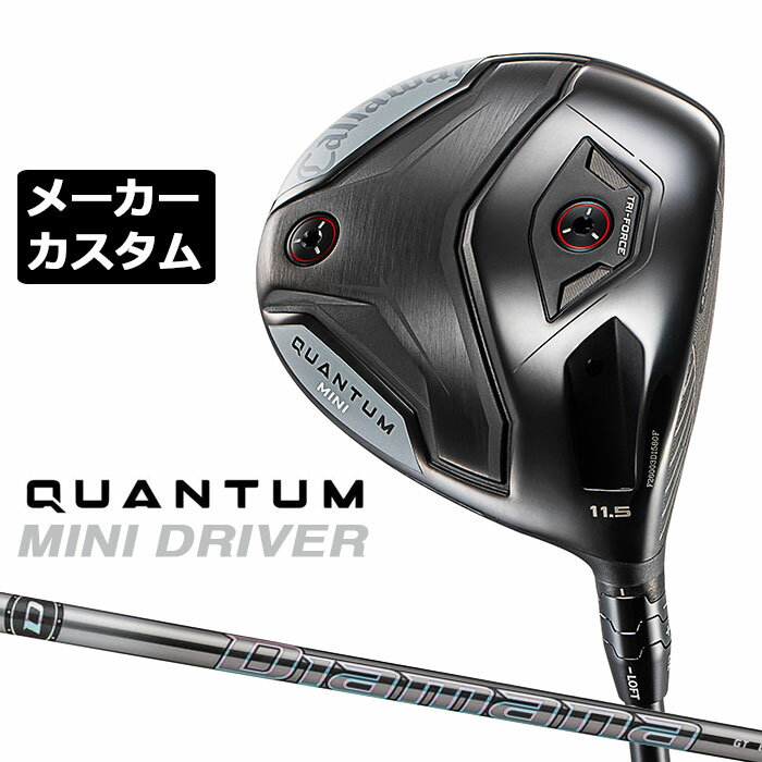 Rakuten - メーカーカスタムクラブ キャロウェイ クアンタム ミニ ドライバー 右用 Diamana GT カーボンシャフト 日本正規品 QUANTUM MINI DRIVER 2026