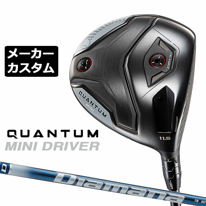 Rakuten - メーカーカスタムクラブ キャロウェイ クアンタム ミニ ドライバー 右用 Diamana TB カーボンシャフト 日本正規品 QUANTUM MINI DRIVER 2026
