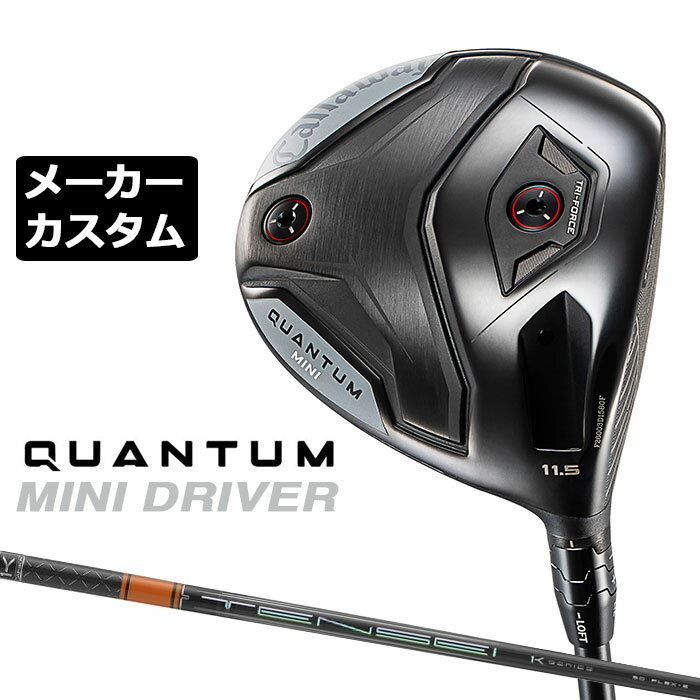 乐天商城 - メーカーカスタムクラブ キャロウェイ クアンタム ミニ ドライバー 右用 TENSEI PRO ORANGE 1K カーボンシャフト 日本正規品 QUANTUM MINI DRIVER 2026