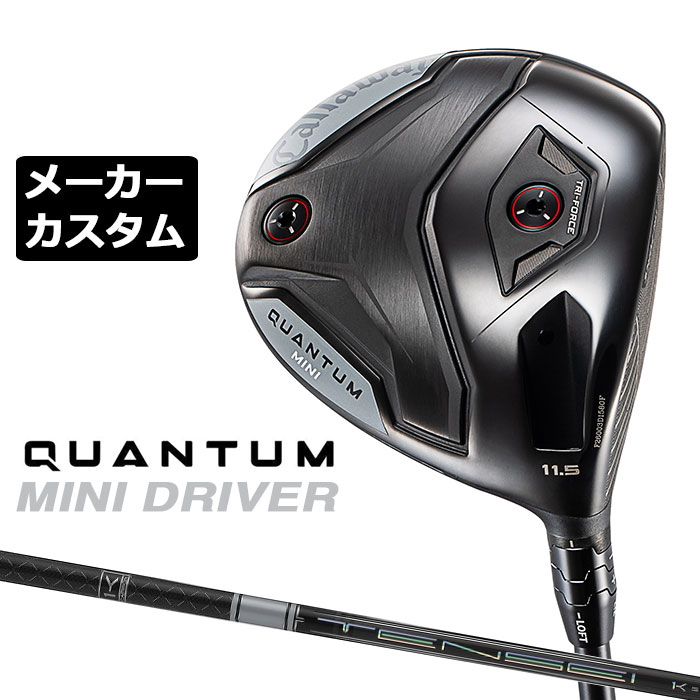 キャロウェイ QUANTUM MINI DRIVER (クアンタム ミニ ドライバー） 三層フェースでMINIらしからぬ飛び 芝の上からも従来以上に打ちやすく 番手 W#1 フェース素材 / 構造 鍛造 FS2S チタン + ポリメッシュ + カーボン / TRI-FORCEフェース ボディ素材 8-1-1 チタンボディ + トライアクシャル・カーボンクラウン + スクリューウェイト約2g + バック約7g ロフト角（°） 11.5 13.5 ライ角（°） 57.0 ヘッド体積（cc） 340 標準クラブ長さ（インチ） 43.75 アジャスタブルホーゼル ○ ○ ※従来のMINIドライバー用のアジャスタブルホーゼル付きシャフトは互換性が無く、使用できません。 TENSEI PRO WHITE 1K カーボンシャフト シャフト フレックス シャフト重量(g) トルク 調子 バランス クラブ重さ(g) 50 R 53.5 4.6 元 D2 約309g S 56.0 4.5 X 59.0 4.4 60 S 61.5 3.8 D3 約315g X 65.0 3.8 70 S 70.5 3.4 D4 約322g X 74.5 3.3 数値は Sシャフト の参考値になります。 Callaway Tour Velvet 360 ラバー バックラインなし (約46g、口径60)(5720522) ●表記のバランス・クラブ重さはあくまでも目安としての参考数値になります。 ※標準レングスで、カスタム標準グリップを装着時の参考値になります。 ※測定については、キャロウェイオリジナル測定機器を使用しての測定になります。 ●クラブの長さの変更による注意点 標準長さから、+1.0インチから-1.0インチの範囲で選択可能です(0.25インチ単位) （シャフトによって対応長さが異なる場合がございます） 長さを変更することで、バランスが変わります。 ※バランス指定できません。 ●グリップの変更による注意点 グリップを変更することで、バランス、クラブ重さが変わります。グリップ重さが5g変わる事で、±1ポイントバランスが変わります。 また、重いグリップを装着すると、グリップサイズは太くなりますのでご注意ください。 ●グリップロゴ向きの変更について バックラインなしのグリップで、ロゴのあるものついてはロゴ向きを指定することができます。 通常はロゴ表(上)になります。[構えた時にロゴが見える状態] ●グリップ下巻きテープについて 縦1重巻きのみの対応になります。(その他変更・指定できません) ●グリップ未装着での発送可能です ご自身で装着される場合など、グリップ未装着をお選びください。 ●ヘッド、グリップ、シャフトなどメーカーの在庫状況により、予告なく対応終了になる場合がございますので、ご了承お願いします。 当店のキャロウェイは、安心の日本正規品(日本仕様)となっております。