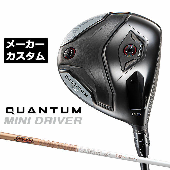 Rakuten - メーカーカスタムクラブ キャロウェイ クアンタム ミニ ドライバー 右用 TOUR AD GC カーボンシャフト 日本正規品 QUANTUM MINI DRIVER 2026