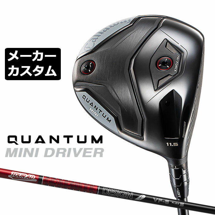 Rakuten - メーカーカスタムクラブ キャロウェイ クアンタム ミニ ドライバー 右用 TOUR AD VF カーボンシャフト 日本正規品 QUANTUM MINI DRIVER 2026