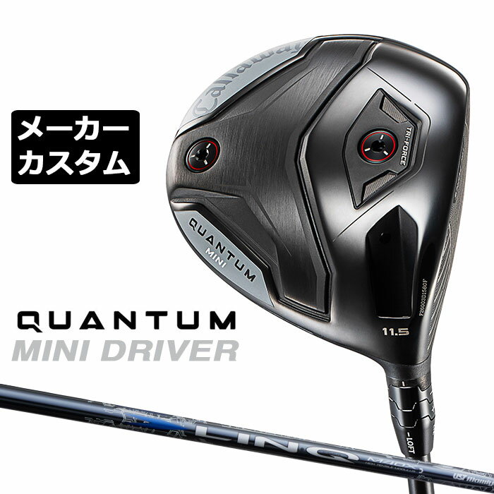 Rakuten - メーカーカスタムクラブ キャロウェイ クアンタム ミニ ドライバー 右用 LIN-Q BLUE EX カーボンシャフト 日本正規品 QUANTUM MINI DRIVER 2026