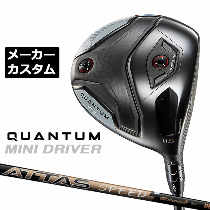 CALLAWAY - メーカーカスタムクラブ キャロウェイ クアンタム ミニ ドライバー 右用 ATTAS SPEED カーボンシャフト 日本正規品 QUANTUM MINI DRIVER 2026