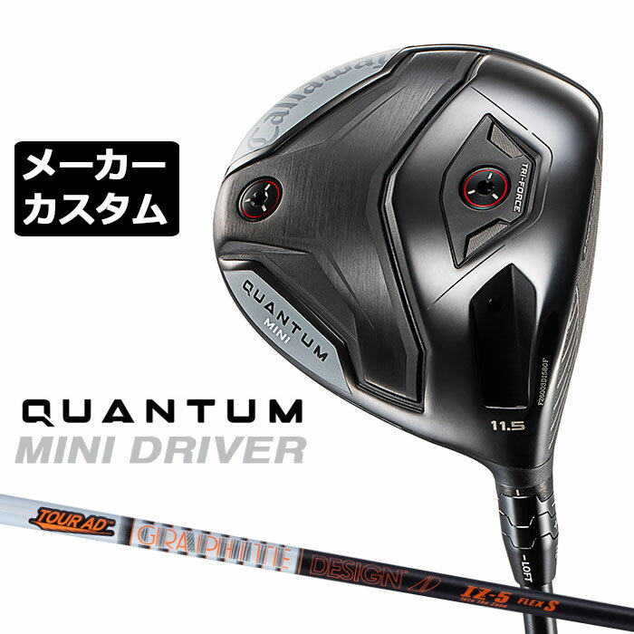 Rakuten - メーカーカスタムクラブ キャロウェイ クアンタム ミニ ドライバー 右用 TOUR AD IZ カーボンシャフト 日本正規品 QUANTUM MINI DRIVER 2026