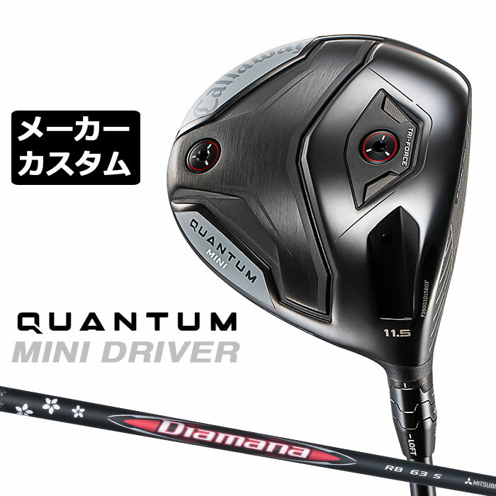 Rakuten - メーカーカスタムクラブ キャロウェイ クアンタム ミニ ドライバー 右用 Diamana RB カーボンシャフト 日本正規品 QUANTUM MINI DRIVER 2026