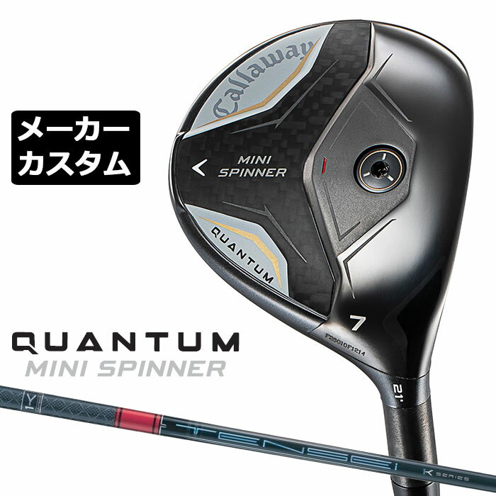 Rakuten - メーカーカスタムクラブ キャロウェイ クアンタム ミニ スピナー フェアウェイウッド 右用 TENSEI PRO RED 1K カーボンシャフト 日本正規品 QUANTUM MINI SPINNER 2026