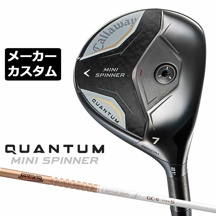 Rakuten - メーカーカスタムクラブ キャロウェイ クアンタム ミニ スピナー フェアウェイウッド 右用 TOUR AD GC カーボンシャフト 日本正規品 QUANTUM MINI SPINNER 2026