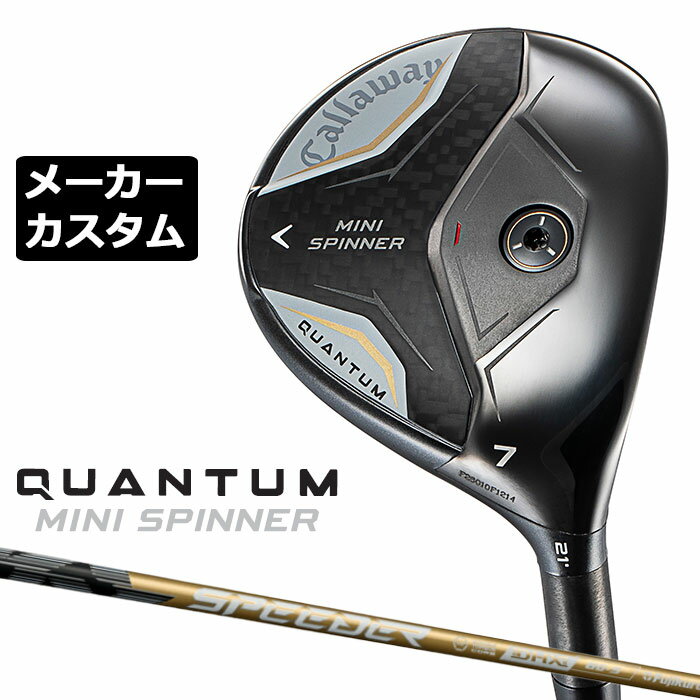 Rakuten - メーカーカスタムクラブ キャロウェイ クアンタム ミニ スピナー フェアウェイウッド 右用 SPEEDER NX GOLD カーボンシャフト 日本正規品 QUANTUM MINI SPINNER 2026