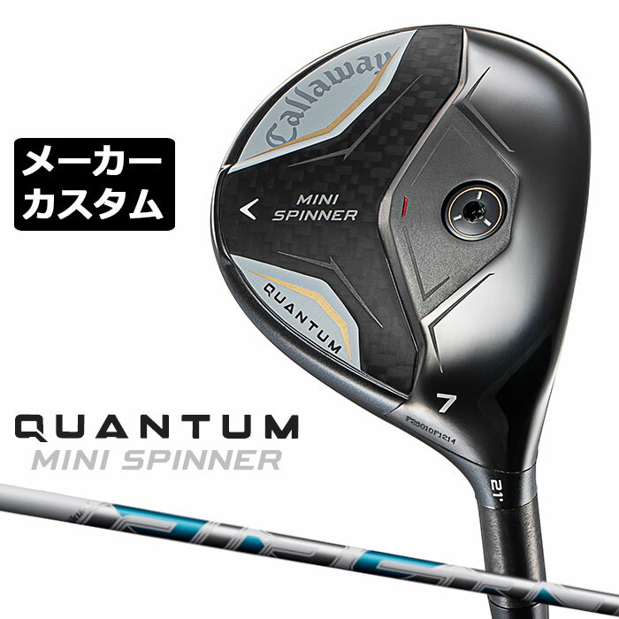 Rakuten - メーカーカスタムクラブ キャロウェイ クアンタム ミニ スピナー フェアウェイウッド 右用 AIR SPEEDER カーボンシャフト日本正規品 QUANTUM MINI SPINNER 2026年モデル