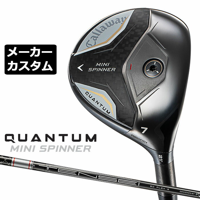 Rakuten - メーカーカスタムクラブ キャロウェイ クアンタム ミニ スピナー フェアウェイウッド 右用 TENSEI GRAY for Callaway カーボンシャフト 日本正規品 QUANTUM MINI SPINNER 2026