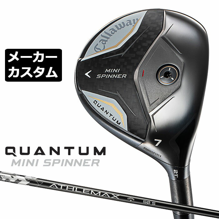 メーカーカスタムクラブ キャロウェイ クアンタム ミニ スピナー フェアウェイウッド 右用 ATHELMAX 50 for Callaway シャフト 日本正規品 QUANTUM MINI SPINNER 2026
