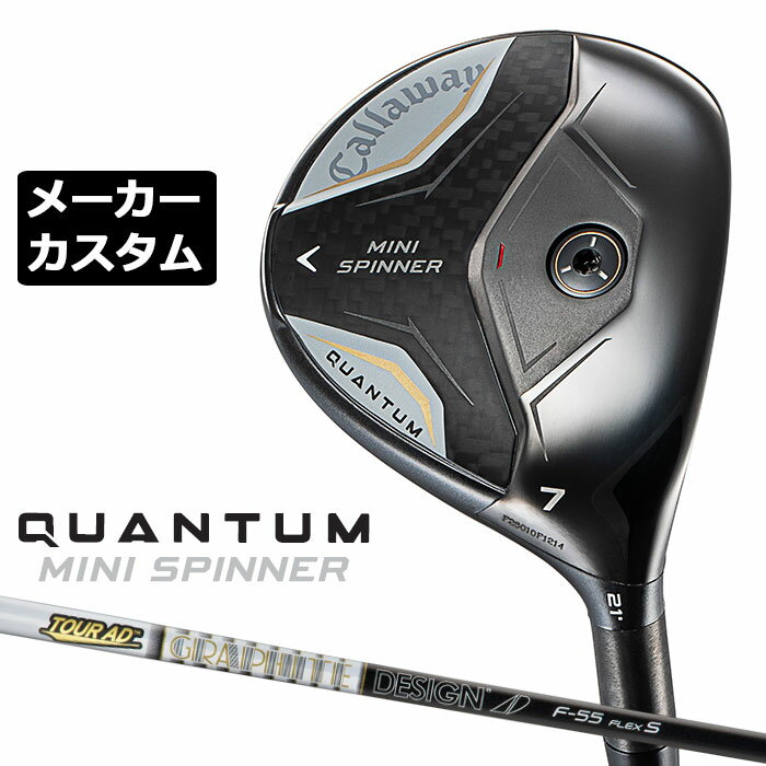 樂天商城 - メーカーカスタムクラブ キャロウェイ クアンタム ミニ スピナー フェアウェイウッド 右用 TOUR AD F カーボンシャフト 日本正規品 QUANTUM MINI SPINNER 2026
