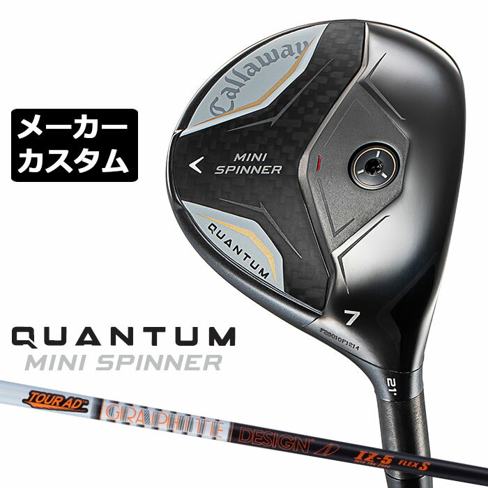 Rakuten - メーカーカスタムクラブ キャロウェイ クアンタム ミニ スピナー フェアウェイウッド 右用 TOUR AD IZ カーボンシャフト 日本正規品 QUANTUM MINI SPINNER 2026
