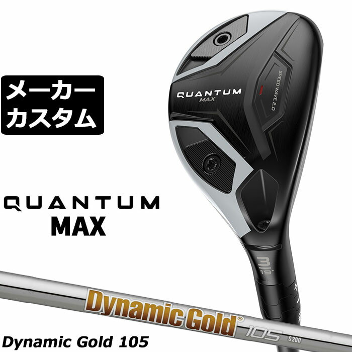 CALLAWAY - メーカーカスタムクラブ キャロウェイ クアンタム マックス ユーティリティ 右用 Dynamic Gold 105 スチールシャフト 日本正規品 QUANTUM MAX 2026