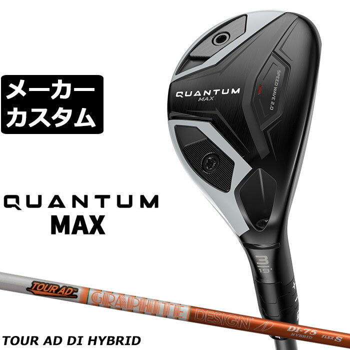 Rakuten - メーカーカスタムクラブ キャロウェイ クアンタム マックス ユーティリティ 右用 TOUR AD DI HYBRID カーボンシャフト 日本正規品 QUANTUM MAX 2026