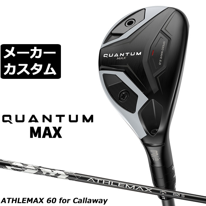 Rakuten - メーカーカスタムクラブ キャロウェイ クアンタム マックス ユーティリティ 右用 ATHLEMAX 60 カーボンシャフト 日本正規品 QUANTUM MAX 2026