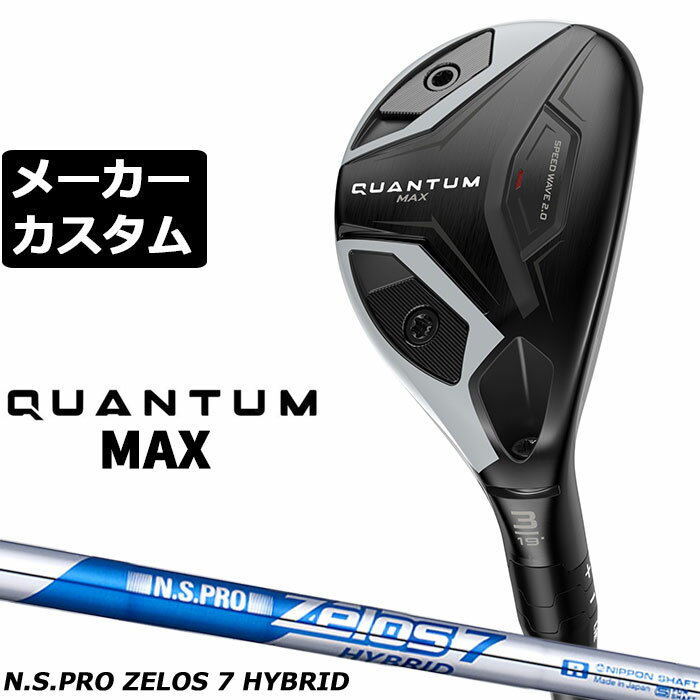 Rakuten - メーカーカスタムクラブ キャロウェイ クアンタム マックス ユーティリティ 右用 N.S.PRO Zelos 7 Hybrid スチールシャフト 日本正規品 QUANTUM MAX 2026