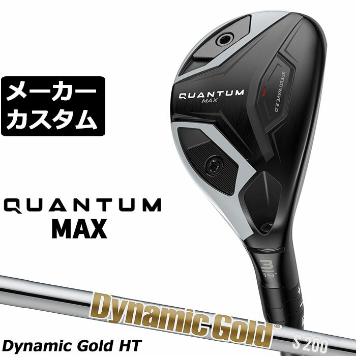 Rakuten - メーカーカスタムクラブ キャロウェイ クアンタム マックス ユーティリティ 右用 Dynamic Gold HT スチールシャフト 日本正規品 QUANTUM MAX 2026