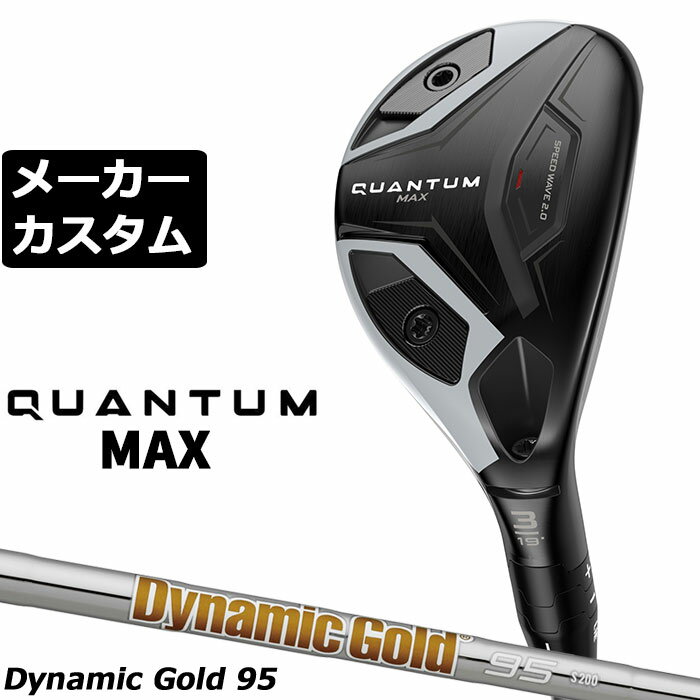 Rakuten - メーカーカスタムクラブ キャロウェイ クアンタム マックス ユーティリティ 右用 Dynamic Gold 95 スチールシャフト 日本正規品 QUANTUM MAX 2026