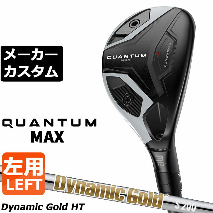 Rakuten - メーカーカスタムクラブ キャロウェイ クアンタム マックス ユーティリティ 左用 Dynamic Gold HT スチールシャフト 日本正規品 QUANTUM MAX 2026