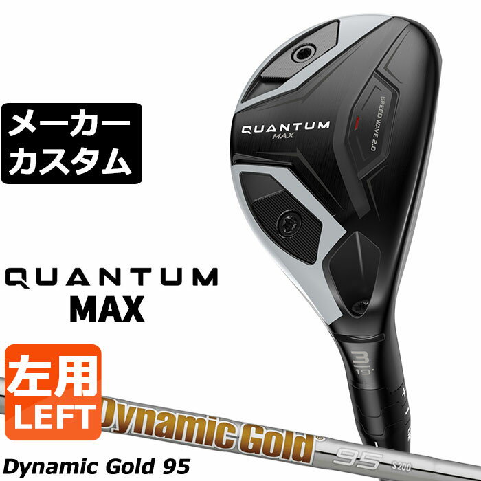 Rakuten - メーカーカスタムクラブ キャロウェイ クアンタム マックス ユーティリティ 左用 Dynamic Gold 95 スチールシャフト 日本正規品 QUANTUM MAX 2026