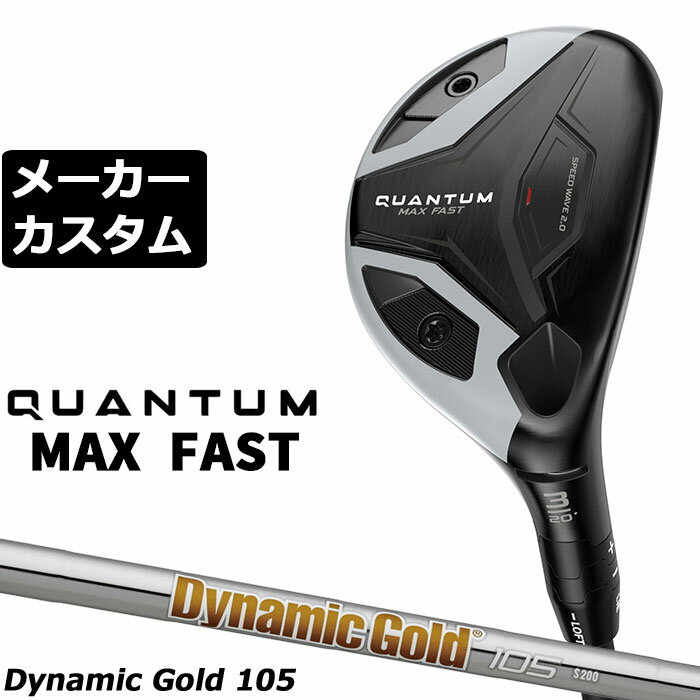 キャロウェイ QUANTUM MAX FAST ユーティリティ (クアンタム マックス ファスト ユーティリティ) 高く大きな飛びと操作性を両立させたスピードウェーブ2.0の威力 番手 3H 4H 5H 6H 7H 8H フェース素材/構造 カーペンター455スチール / 次世代Aiフェース / フォージド・フェースカップ ボディ素材 17-4 ステンレススチール+ スピードウェーブ2.0+ ヒールウェイト約3g+ トウウェイト約13g 17-4 ステンレススチール+ ヒールウェイト約3g+ トウウェイト約9g 17-4 ステンレススチール+ ヒールウェイト約3g+ トウウェイト約13g ロフト角（°） 20.0 22.0 25.0 28.0 31.0 34.0 ライ角（°） 58.75 59.25 59.75 60.25 60.75 61.25 ヘッド体積(cc) 122 122 115 111 106 101 標準クラブ長さ（インチ） 40.0 39.375 38.75 38.125 37.5 36.875 ※数値は、標準スペックになります。 Dynamic Gold 105 スチールシャフト フレックス S200 R300 シャフト重量(g) 約103 約101 クラブ重量(g) 約389 - バランス D1 - 調子 手元 数値は、5H の参考値になります。 Callaway Tour Velvet 360 ラバー バックラインなし (約46g、口径60)(5720522) ●表記のバランス・クラブ重さはあくまでも目安としての参考数値になります。 ●クラブの長さの変更による注意点 各番手の標準長さより、+0.5インチから-1.0インチの範囲内、0.25インチ単位で調整できます。 長さを変更することで、バランスが変わります。 ※バランスは調整できません。 ●グリップの変更による注意点 グリップを変更することで、バランス、クラブ重さが変わります。グリップ重さが5g変わる事で、±1ポイントバランスが変わります。 また、重いグリップを装着すると、グリップサイズは太くなりますのでご注意ください。 ●グリップロゴ向きの変更について バックラインなしのグリップで、ロゴのあるものついてはロゴ向きを指定することができます。 通常はロゴ表(上)になります。[構えた時にロゴが見える状態] ●グリップ下巻きテープについて 縦1重巻きのみの対応になります。(その他変更・指定できません) ●グリップ未装着での発送可能です ご自身で装着される場合など、グリップ未装着をお選びください。 ●ヘッド、グリップ、シャフトなどメーカーの在庫状況により、予告なく対応終了になる場合がございますので、ご了承お願いします。 当店のキャロウェイは、安心の日本正規品(日本仕様)となっております。